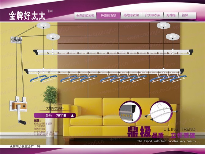 晾衣架——7033豪华型手摇升降晾衣架 晾衣架厂家 晾衣架批发