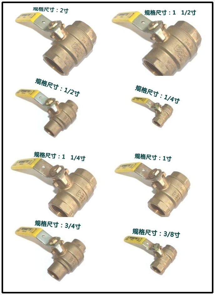 球閥 2”_副本