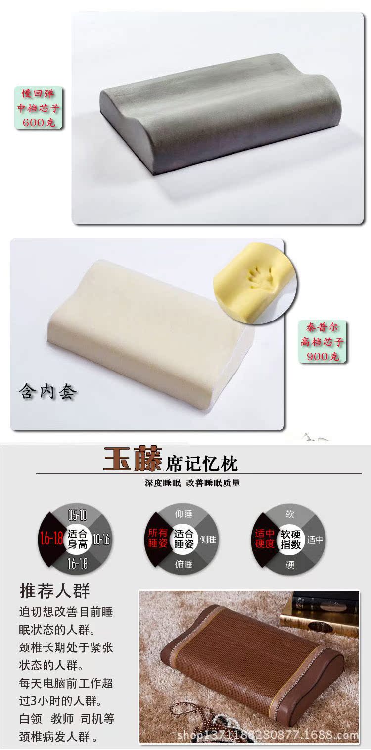 慢回弹玉藤波浪记忆枕3