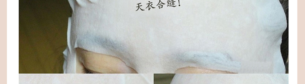 普晳金-i尚i膜4潤白息敏收細面膜15
