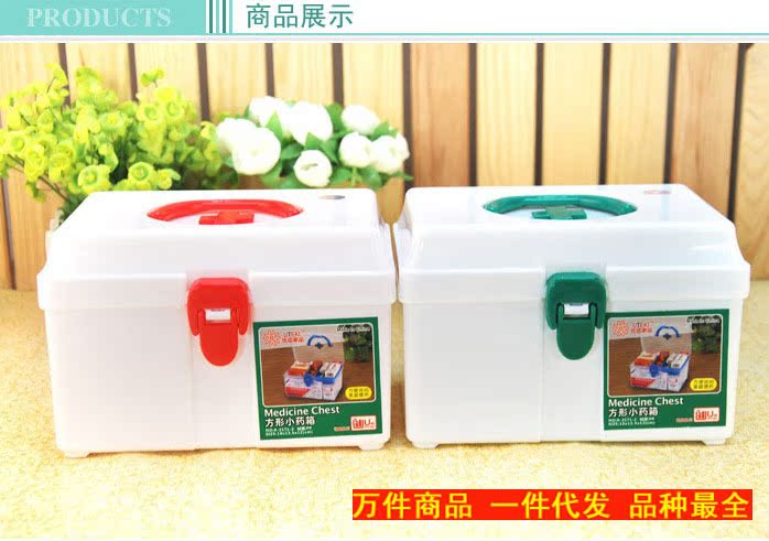 专业经营药箱,17.5*12.5*12CM方形多用途家庭急救塑料药箱批发
