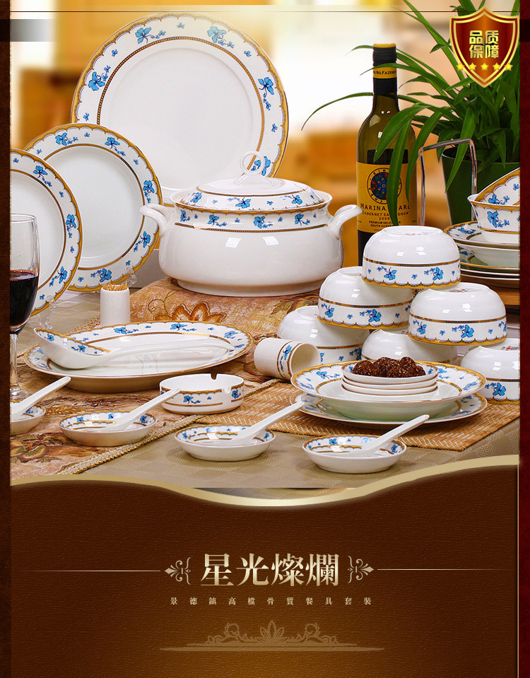 新款景德镇陶瓷碗套装**陶瓷餐具套装56头星光灿烂**骨瓷餐具