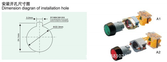 按钮安装开孔尺寸图