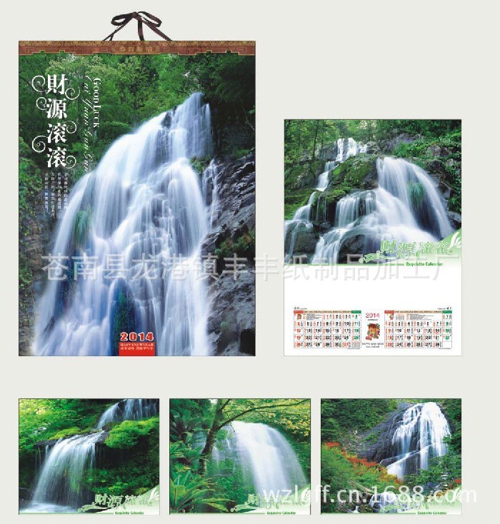 財源滾滾