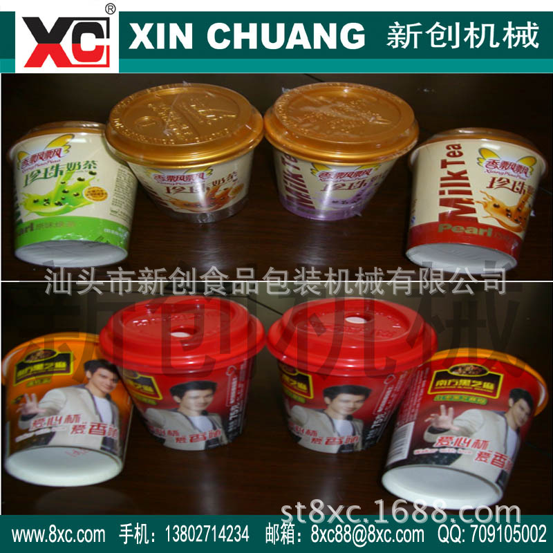 CFD-6型奶茶自动下料奶茶