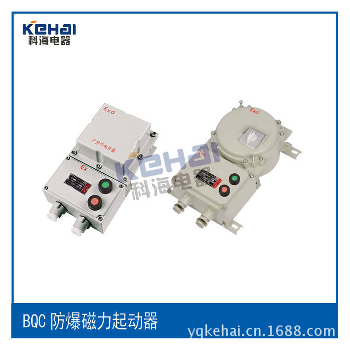 BQC防爆磁力起动器