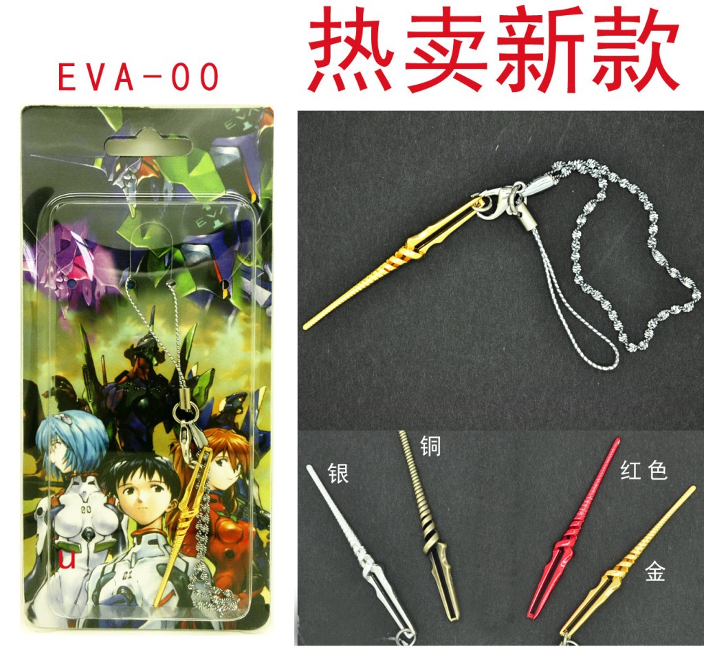 EVA三色叉機繩9元