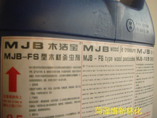 MJB-FS型家具杀虫剂