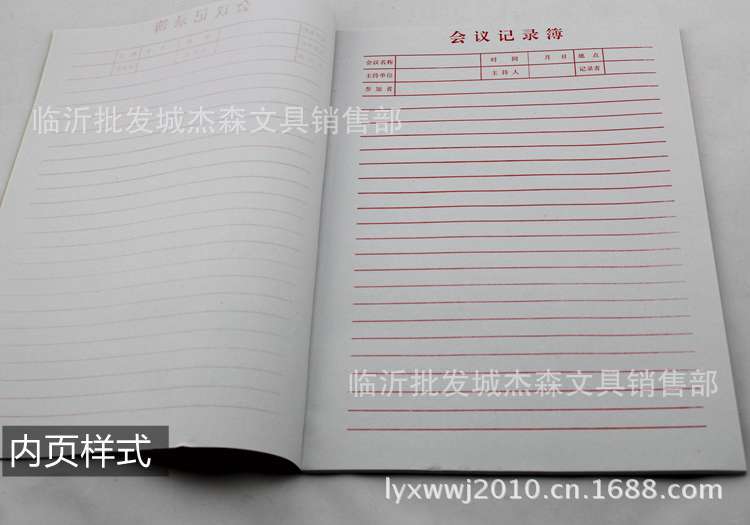 低价批发 16k牛皮面会议记录本 16开会议记录 46张