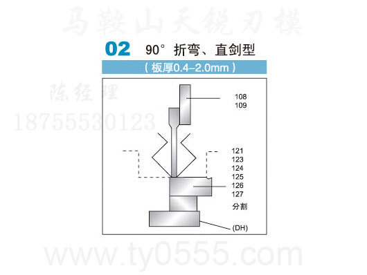 02-直剑型90°折弯模具