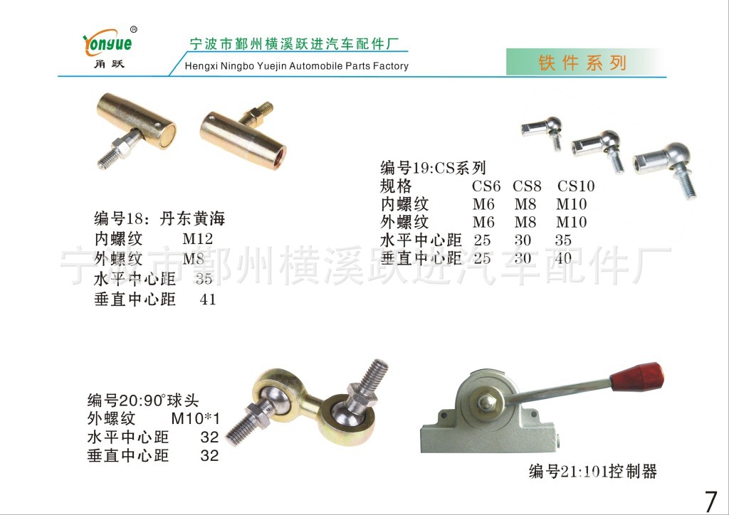 2012年產品畫冊