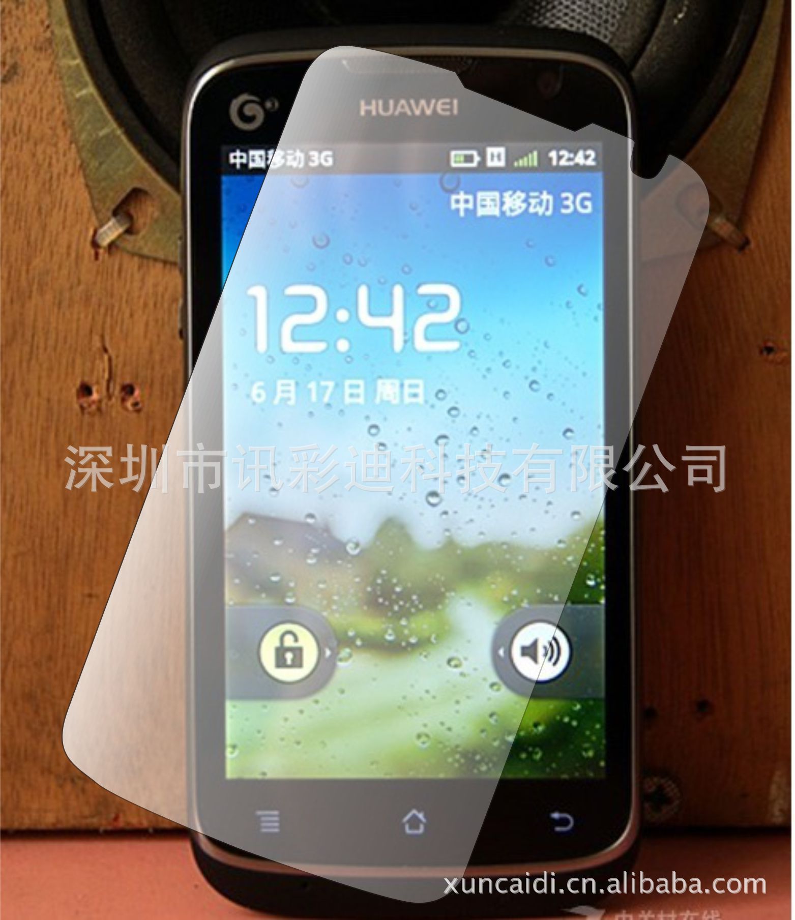 华为T8828-1