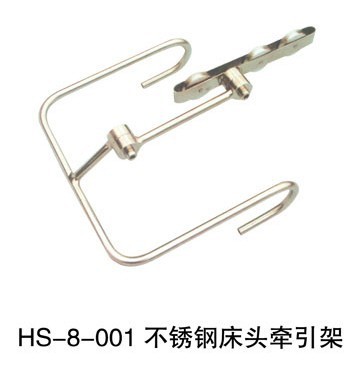 001不銹鋼床頭牽引架