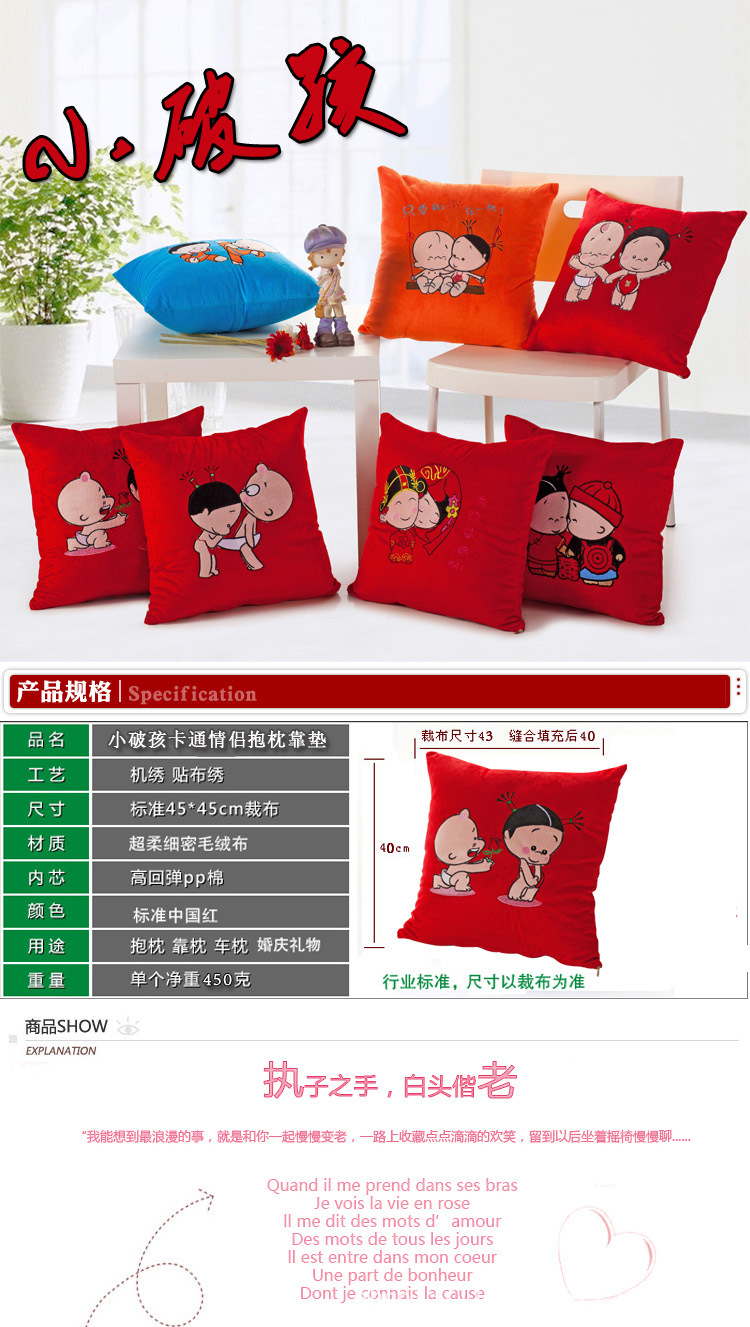 小破孩卡通情侣抱枕靠垫1