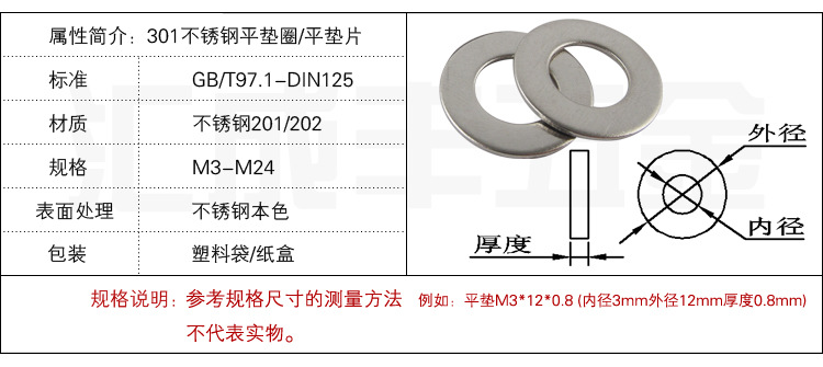 201不锈钢平垫 平垫圈 平垫片 华司垫片 介子 m3-m4-m5-m6-m8-m16