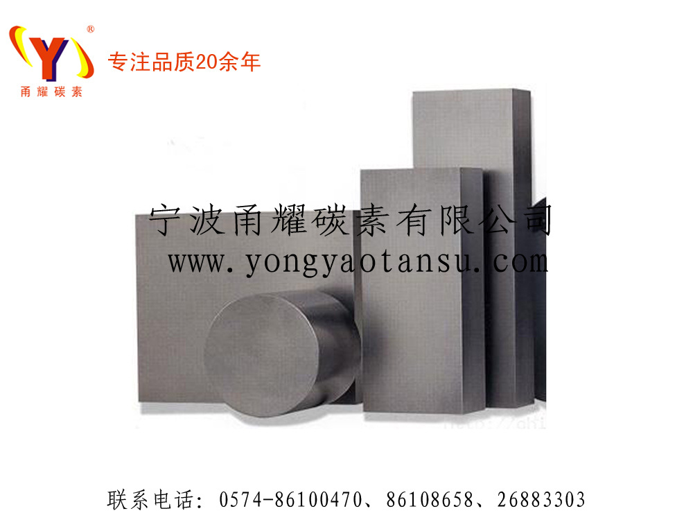 高纯石墨B