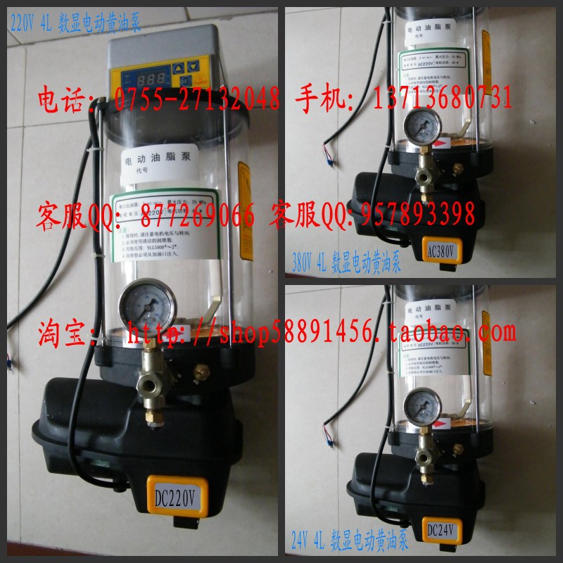 220V 4L 数显电动黄油泵