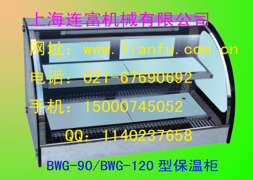 BWG-90 120 拷贝