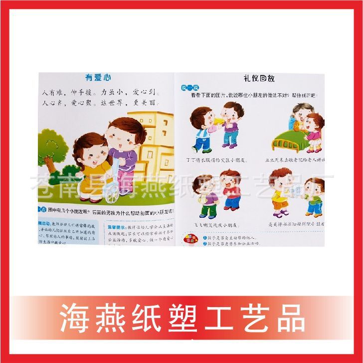 【厂家供应,质量上乘】卡通书本,幼儿教刊,精美画册