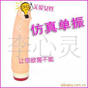 批發供應成人用品 女用自慰器防真陽具單振