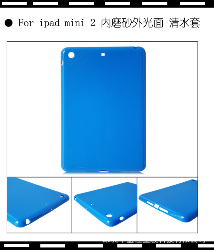 26.ipad mini 2 內磨砂外光面保護套