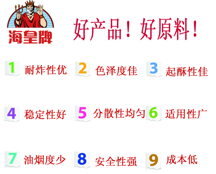 海皇牌棕榈油 烹调油22l 厂家直销棕油 百分百正品保证