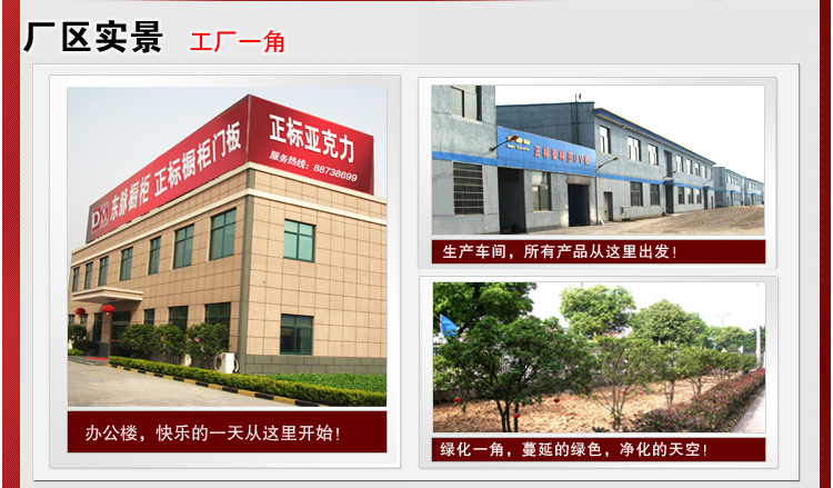 正标公司介绍_04