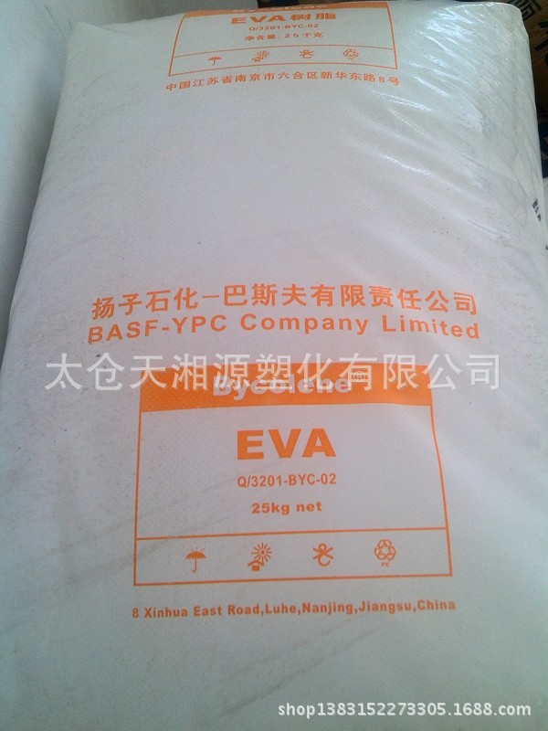 EVA 扬子巴斯夫V5110J