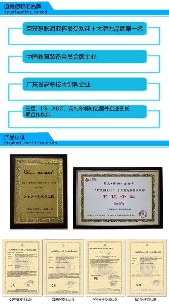 65寸真2点触摸一体机i325_07