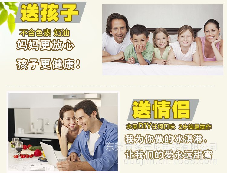 东莞多吉尼电器有限公司