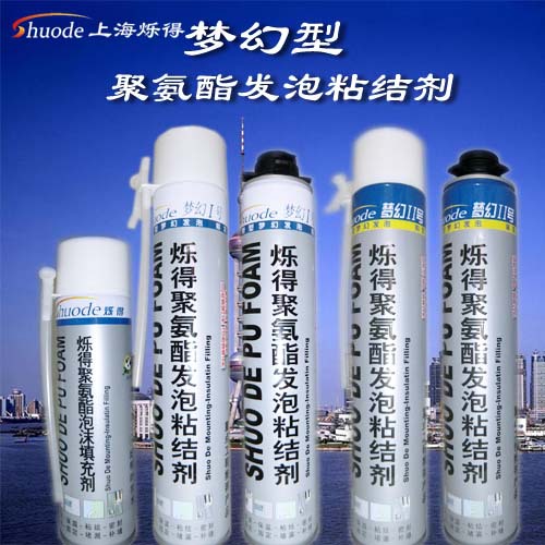 梦幻型聚氨酯发泡粘结剂（烁得）