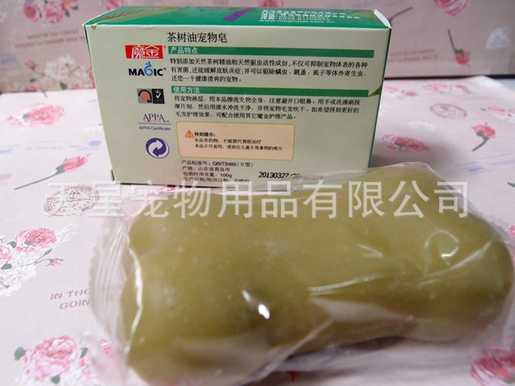 香皂3