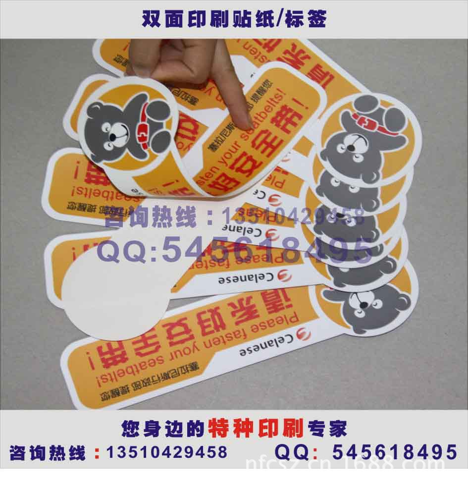 彩崎印刷，您身边的特种印刷专家