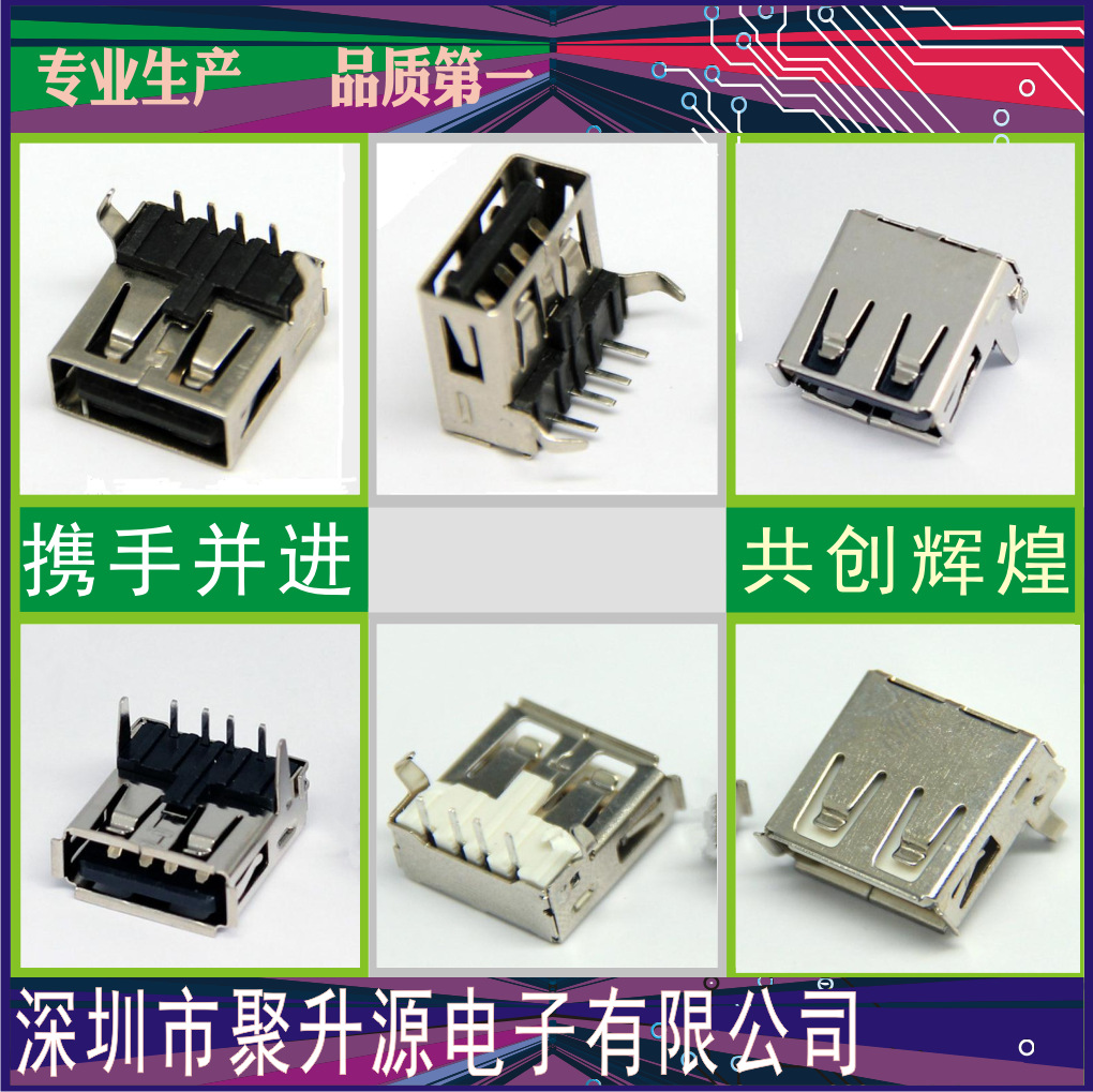2.0USB母座 A母90度直插直腳 彎腳USB插座