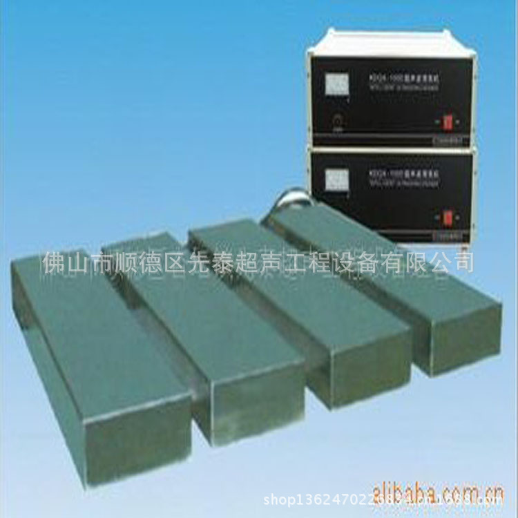 超音波震板