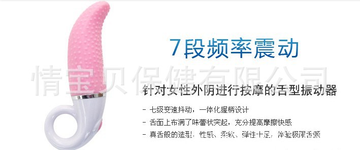 舌頭6