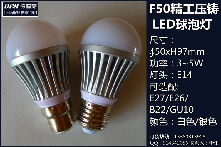 B22E26接头F50LED球泡灯