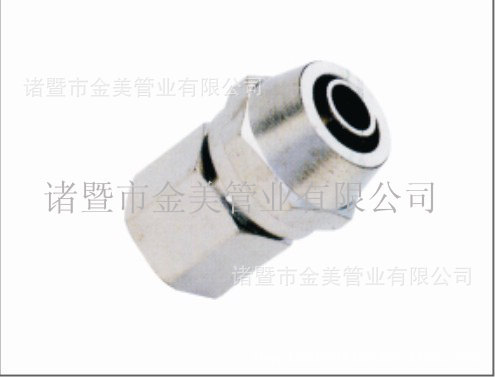 快拧直通（内牙式）