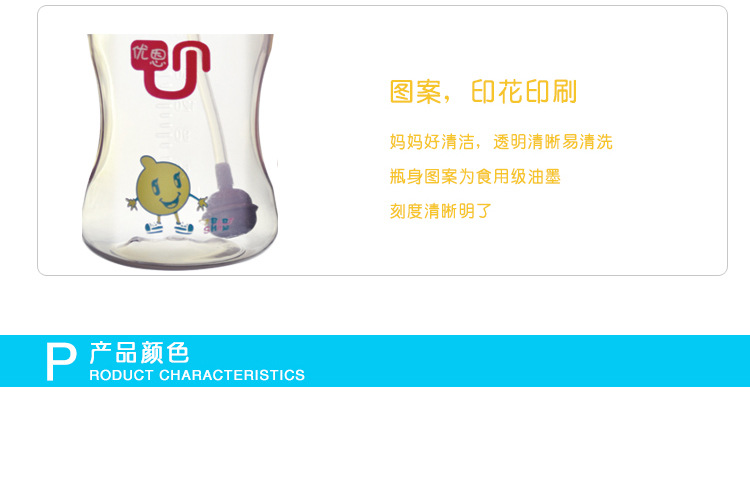 寬口180PP自動奶瓶_07