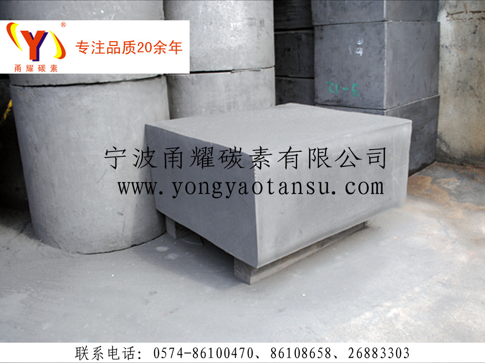 高纯石墨Q