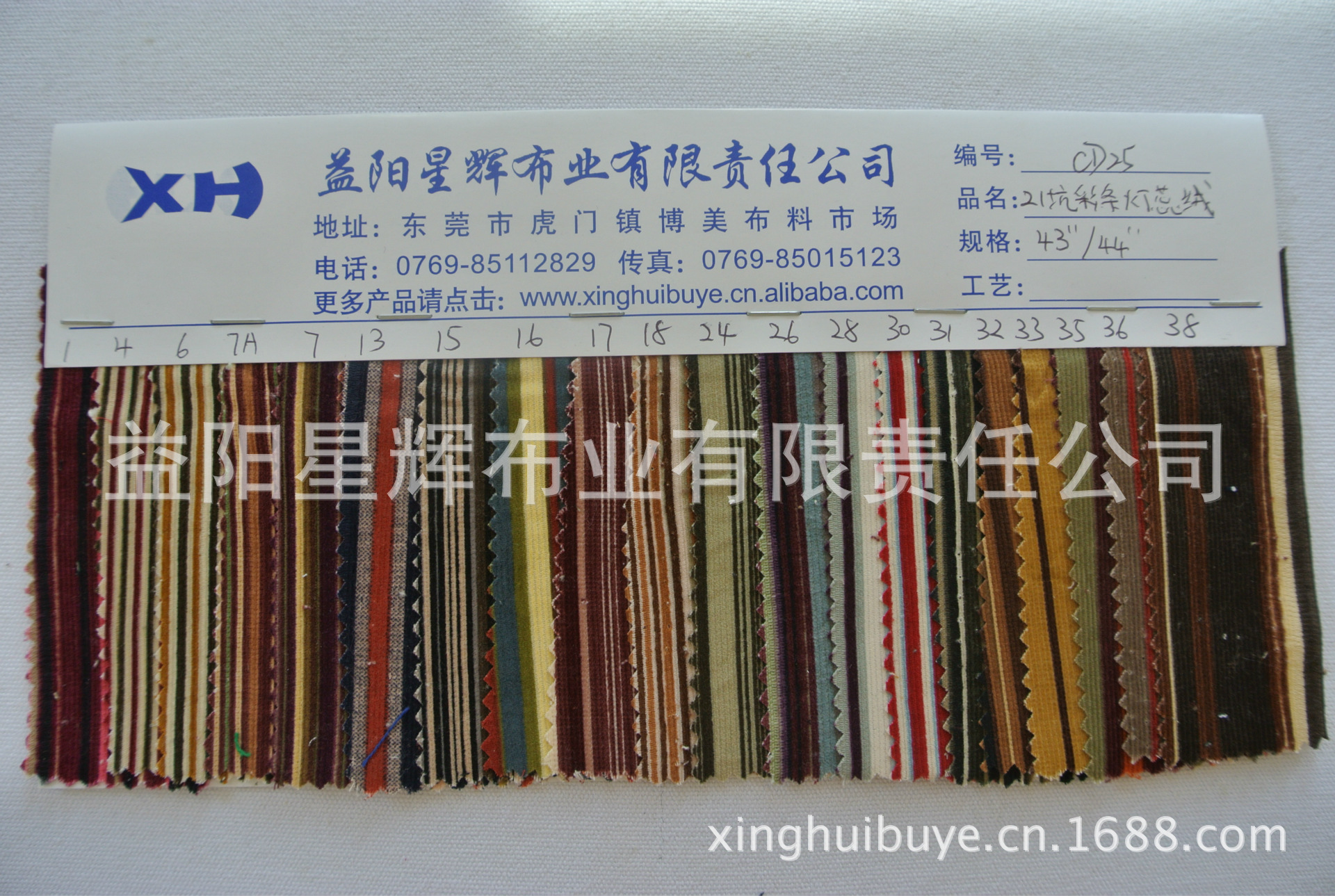 全棉21坑彩条纹灯芯绒,CD25