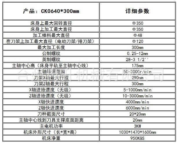 浙江台州 自动送料车床 玉环厂家 数控车床精度 数控车床图片