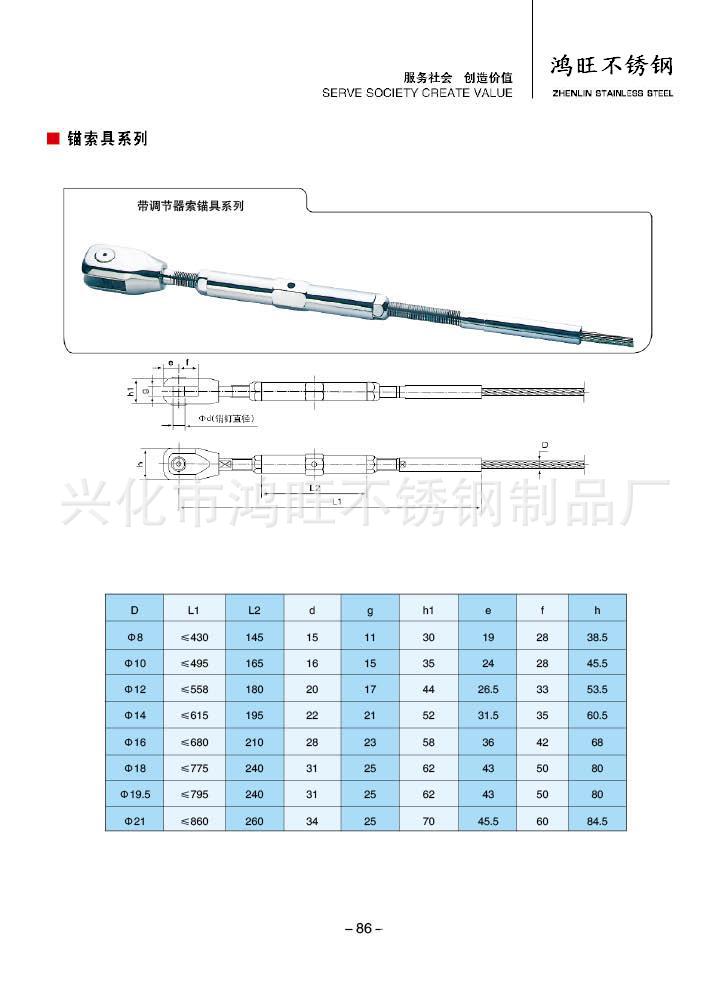 兴化市鸿旺不锈钢制品厂