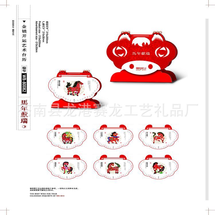 16-22臺歷版式_頁面_11