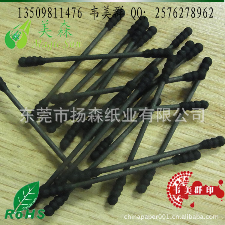 黑色绵纤专用黑卡纸