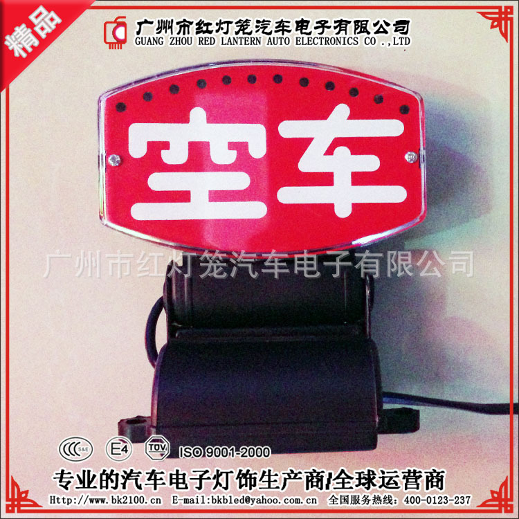 空车灯1
