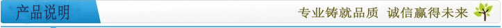 产品说明