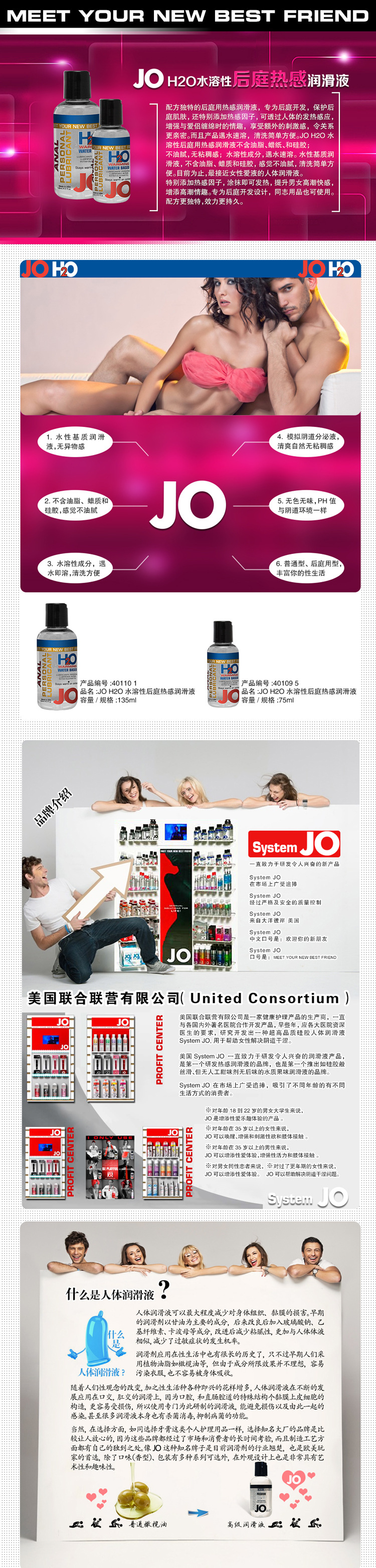 H2O後庭熱感