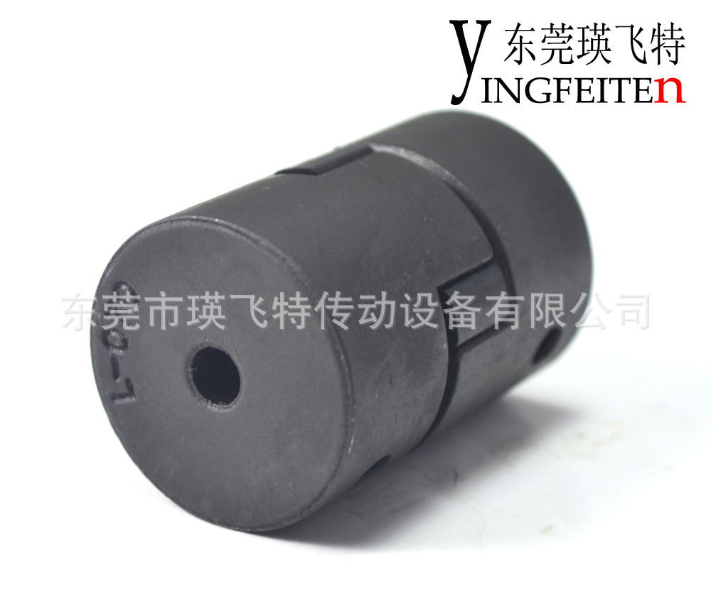 L联轴器