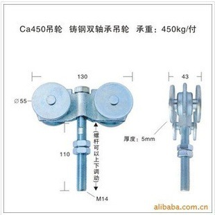 吊轮型号450KG